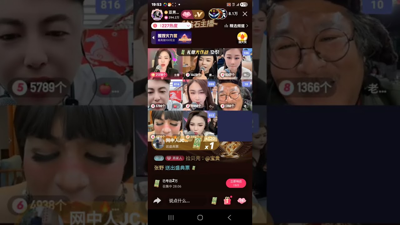 @（01.04.26)#記錄亞男好聲音/(省略PK環節)[8宮格]連線互動。