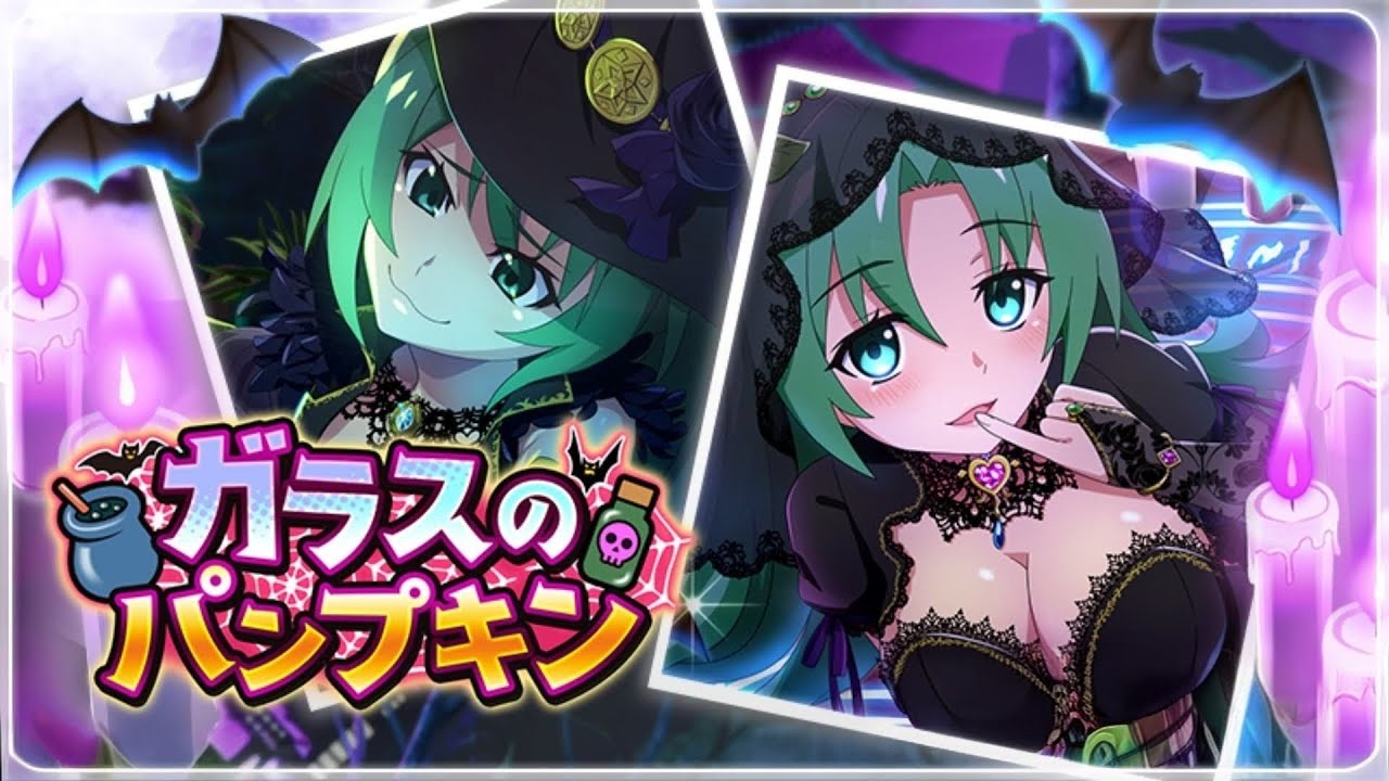 ひぐらし命　イベントストーリー　「ガラスのパンプキン」　プロローグ