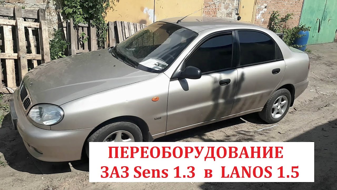 Переоборудование ЗАЗ Sens 1.3 в Lanos 1.5, Установка стеклоподьемников, 1 ЧАСТЬ