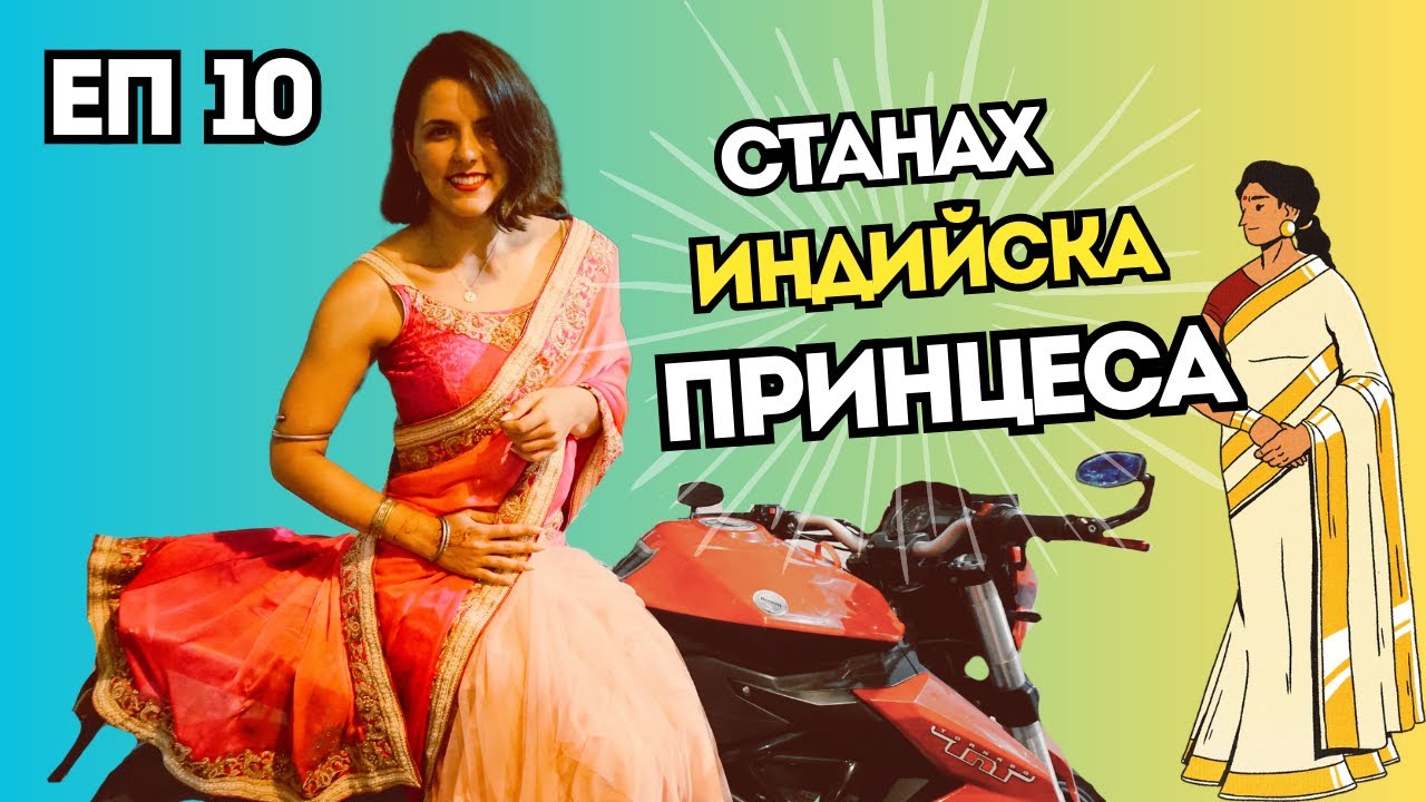 ЕП 10: НА ПАЗАР ЗА ИНДИЙСКИ ДРЕХИ! ПРАЗНУВАМ ДИВАЛИ В ИНДИЯ!