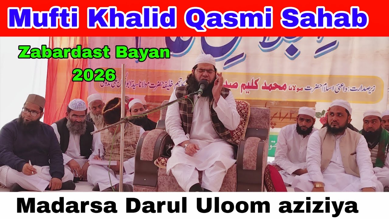 Mufti Muhammad Khalid Qasmi Sahab Ka Zabardast Bayan Madarsa Darul Uloom Aziziya Ka Salana Ijlas
