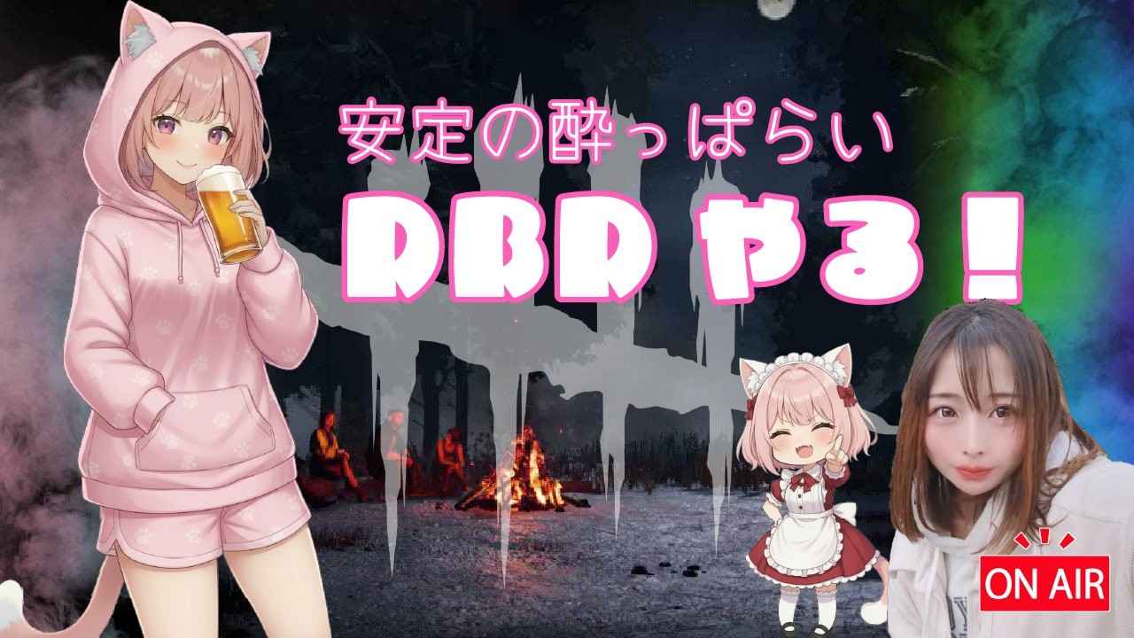 【DBD】猫の日2v8にゃ！　#dbd