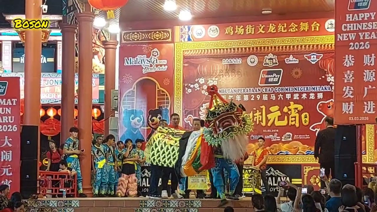 Kirin Dance Malacca Jonker Walk Chinese Lunar New Year 2026 舞海丰麒麟丙午年华人农历新年元宵龙狮群舞鸡场街