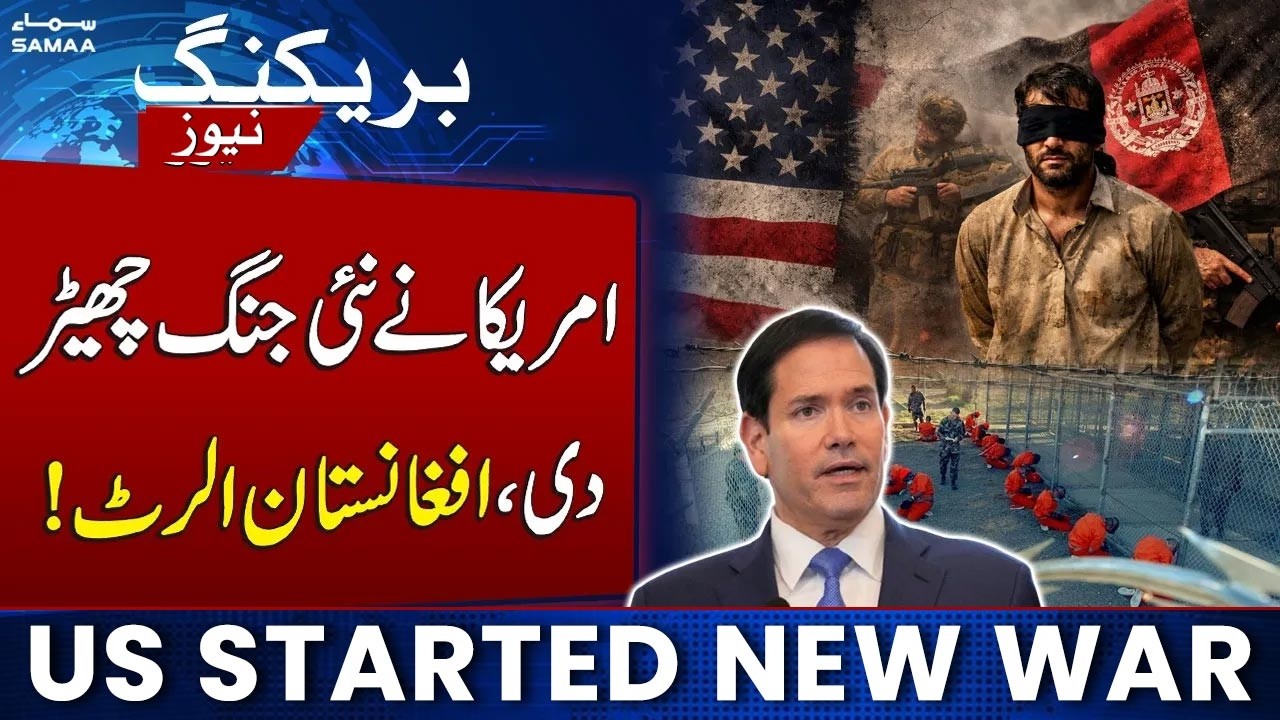 US Declares Afghanistan a ‘State Sponsor of Unlawful Detention’ | SAMAA TV