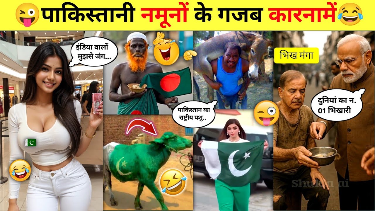 पाकिस्तानी नमूनों के गजब कारनामें😂🤪Part-44 || Pakistani Funny Comedy Videos || @PRINCE-ALLROUNDER 
