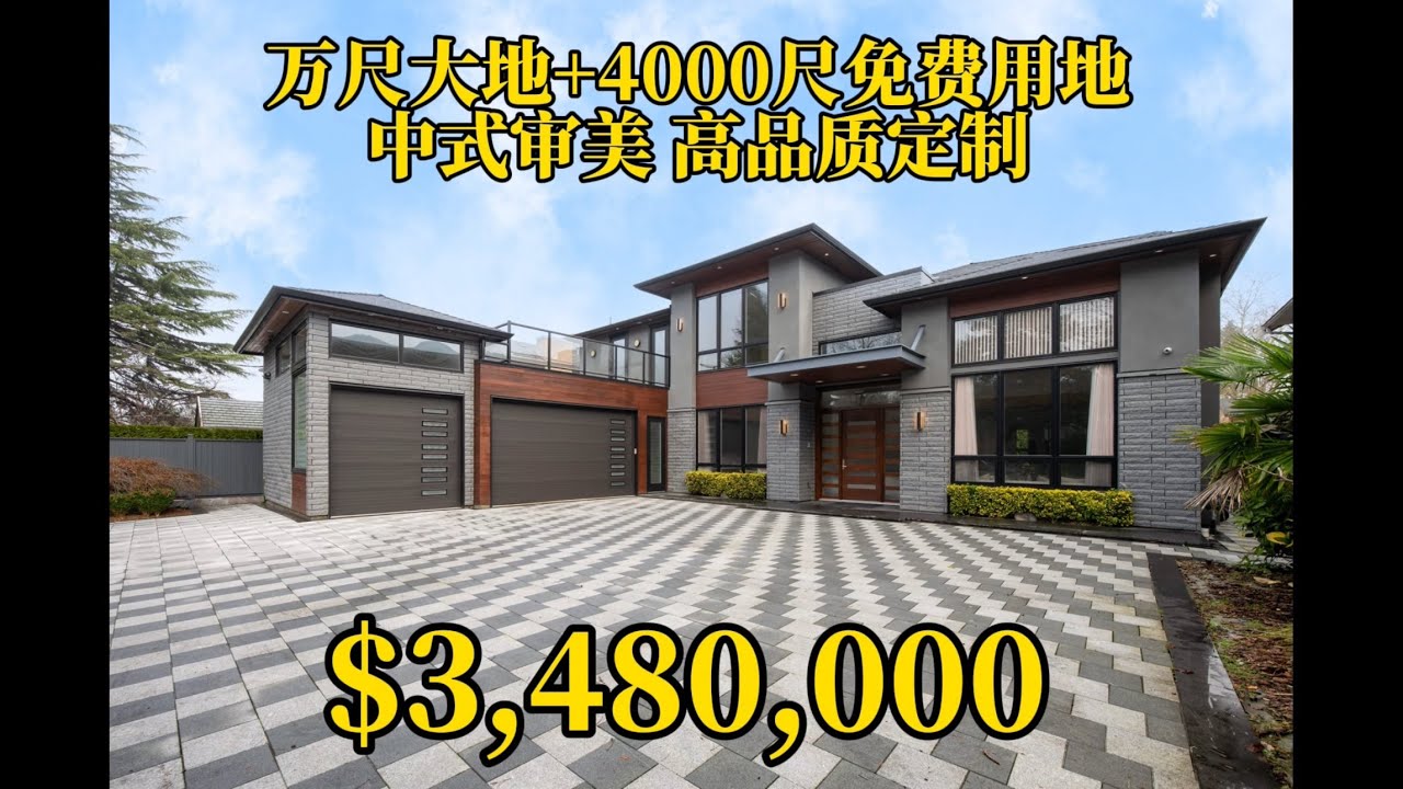 真正为住的舒服而盖的豪宅