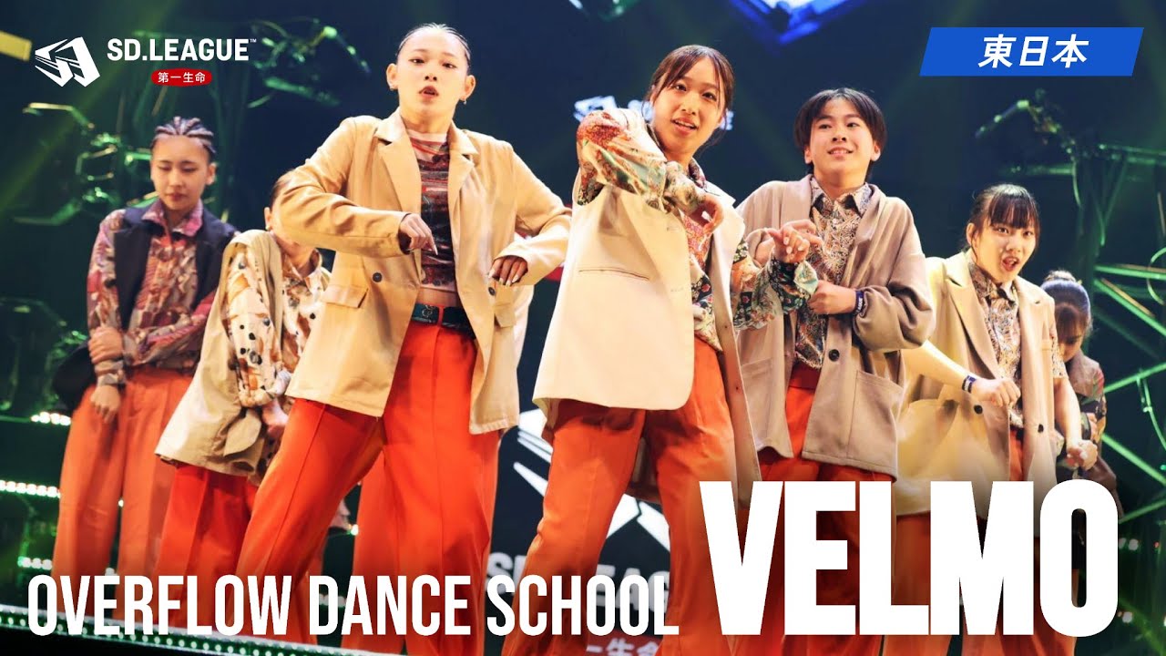 Overflow Dance School / VELMO【第一生命 SD.LEAGUE 2025 東日本予選】