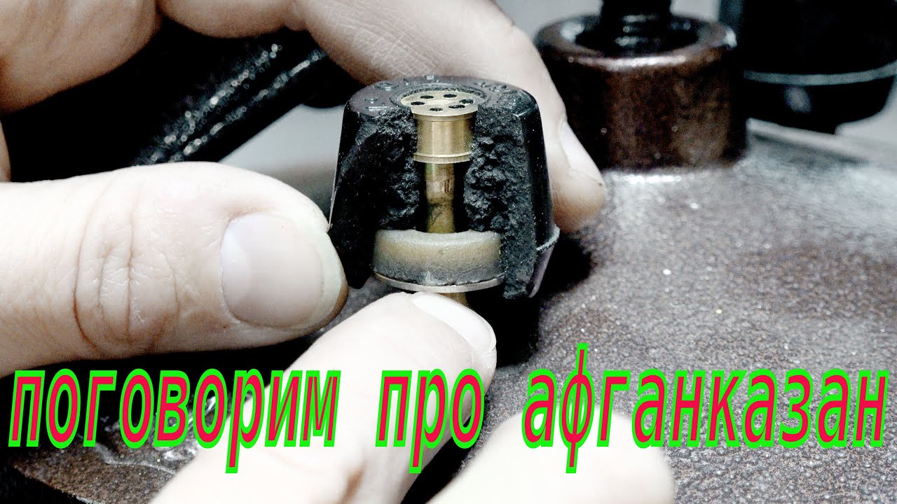 ПОГОВОРИМ ПРО АФГАНСКИЙ КАЗАН