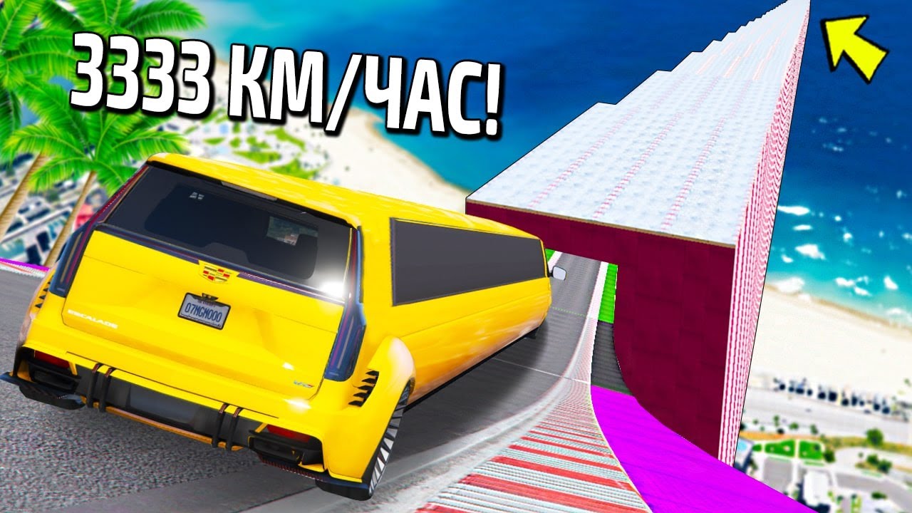 САМАЯ УГАРНАЯ СЕРИЯ! СПУСК ПО ЛЬДУ БЕЗ ТОРМОЗОВ НА ЧИТ ТАЧКАХ В ГТА 5! СПУСК БЕЗ ТОРМОЗА GTA 5!