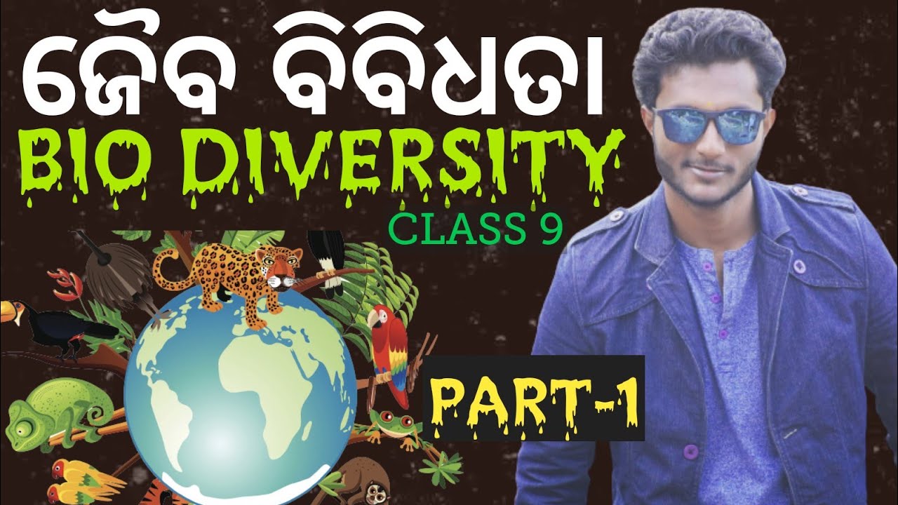 ଜୈବ ବିବିଧତା(BIODIVERSITY) 9th Class Life Science In Odia || Introduction Class || Part-1 || Biology