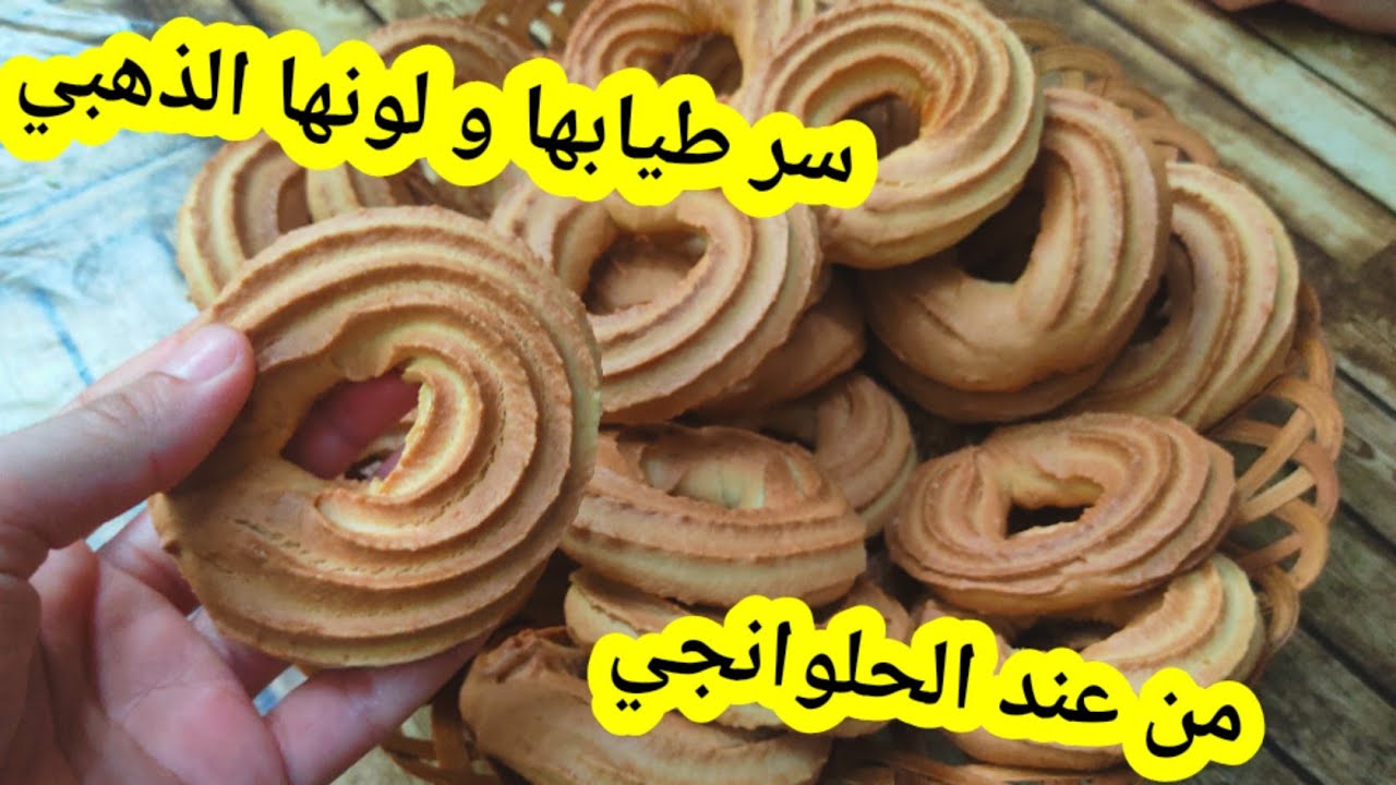 حلوة اللمبوط من عند الحلوانجي 💯 بمقادير مضبوطة مقرمشة من الفوق و طرية من الداخل مع سر اللون الذهبي