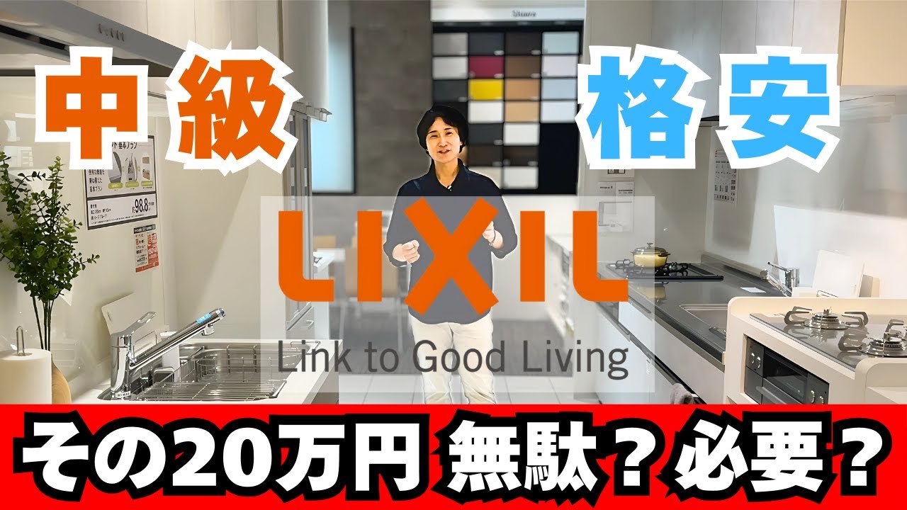 【登録者10万突破】リクシル中級ノクトと格安シエラの知らないと後悔する違いとは？