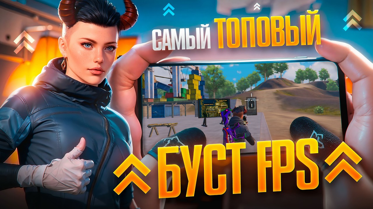 ОПТИМИЗАЦИЯ ANDROID 2.0 💥 ЛАГАЕТ И ПРОСЕДАЕТ ЧАСТОТА КАДРОВ 💥 НАСТРОЙКА ПОД PUBG MOBILE
