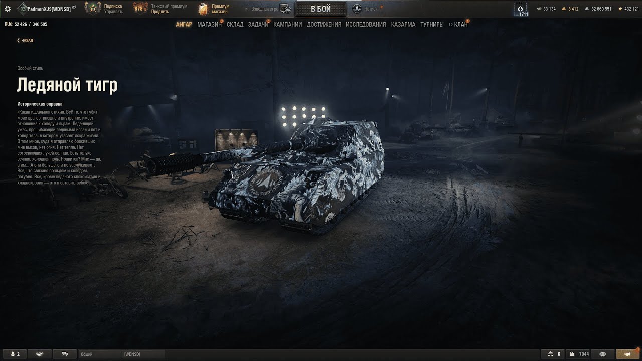 🔥Натиск(старт ~3624 очка) - пора настигать легенду🔥5000WN8+