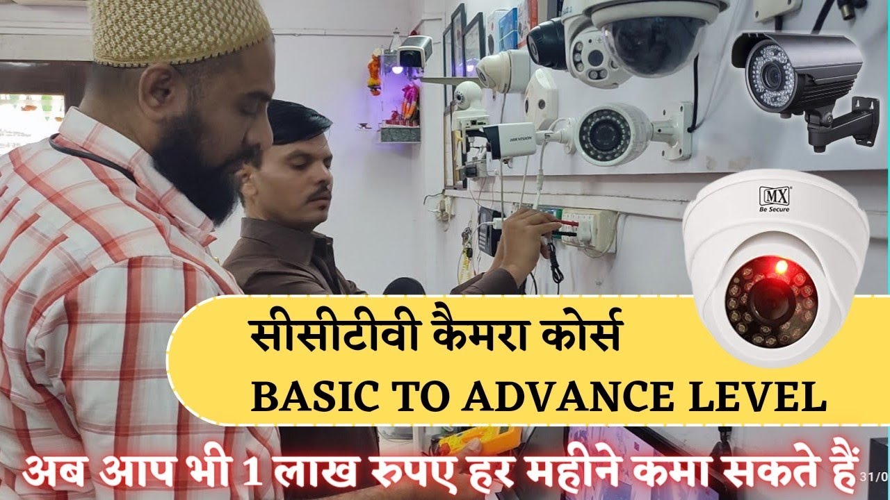 Multimeter Use kaise kare ? Glm Institute CCTV training 📱 9619447939 प्रेक्टिकल क्लास