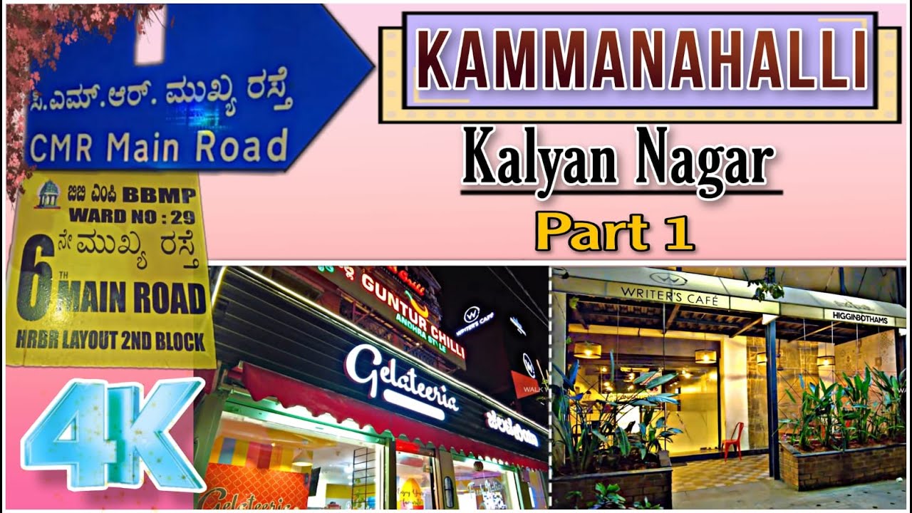 4K Walking Tour Bangalore HRBR layout Pt-1 | Kammanahalli | Kalyan Nagar | CMR Main Road | Video #04