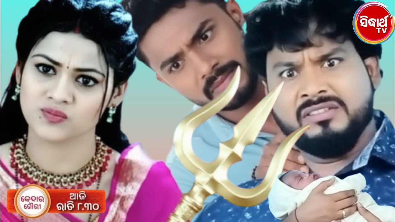 Kedara Gouri | 23th jan 2026 | Episodic Promo - 609 | Sidharth TV | Odia Serial Review