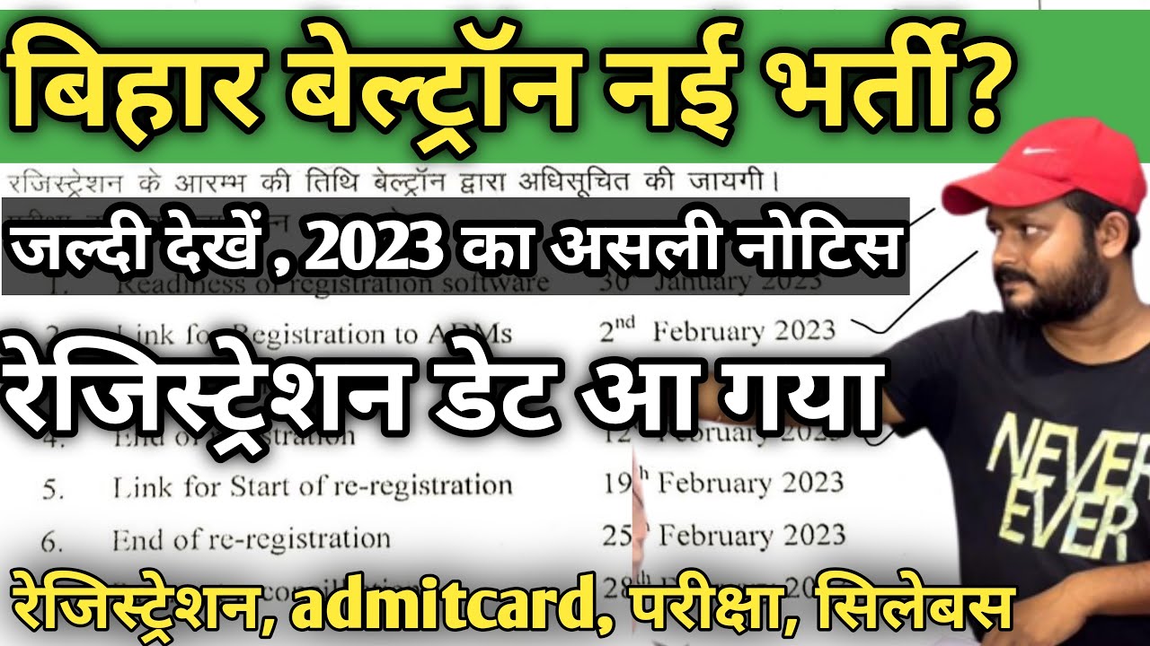 Beltron new registration 2023 | Bihar new data entry operator recruitment 2023 | executive assistant