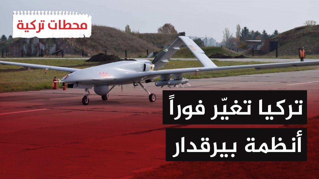 لأول مرة روسيا تزود قواربها بصواريخ مضادة لأنظمة بيرقدار التركية