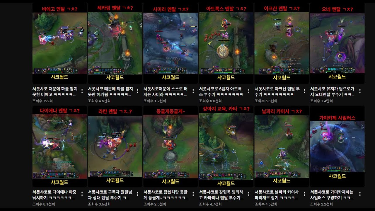 서폿샤코 웃긴영상 모음집 ㅋㅋㅋㅋㅋㅋㅋ 피해자들 멘탈 ㄱㅊ?