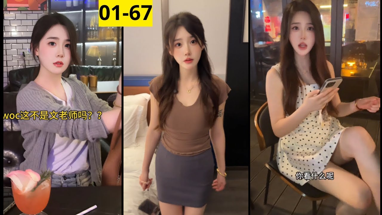 Hẹn Họ Mai Mối Gặp Cô Giáo Đại Học Của Tôi. Tổng Hợp 01-67