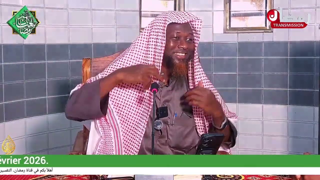 Cour portant sur LA ILLAHA ILLA LLAH (2)
