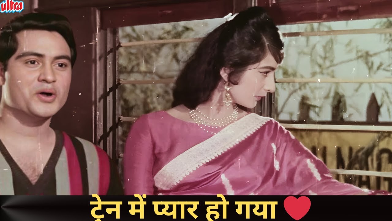 ट्रेन में Saira Banu को देखते ही Joy Mukherjee का दिल बेकाबू हो गया! 💘 | Love at First Sight Moment!