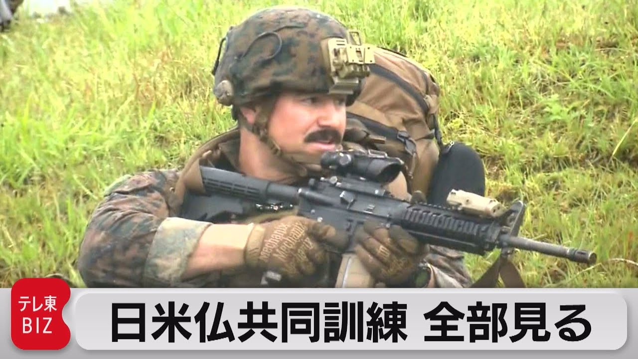フランス陸軍初参加　中国念頭の日米仏共同訓練を隊員目線交えて全部見る（2021年5月21日）