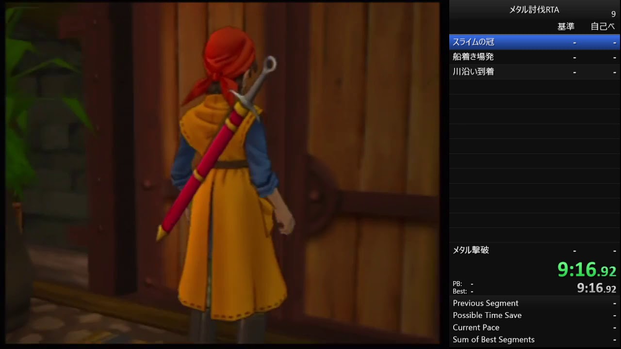 DQ8 メタルスライム討伐RTA 34:56