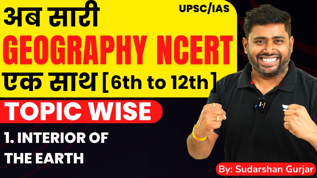 Cracking UPSC : Complete Geography NCERT Class 6th-11th Explanation | Topicwise | Sudarshan Gurjar
