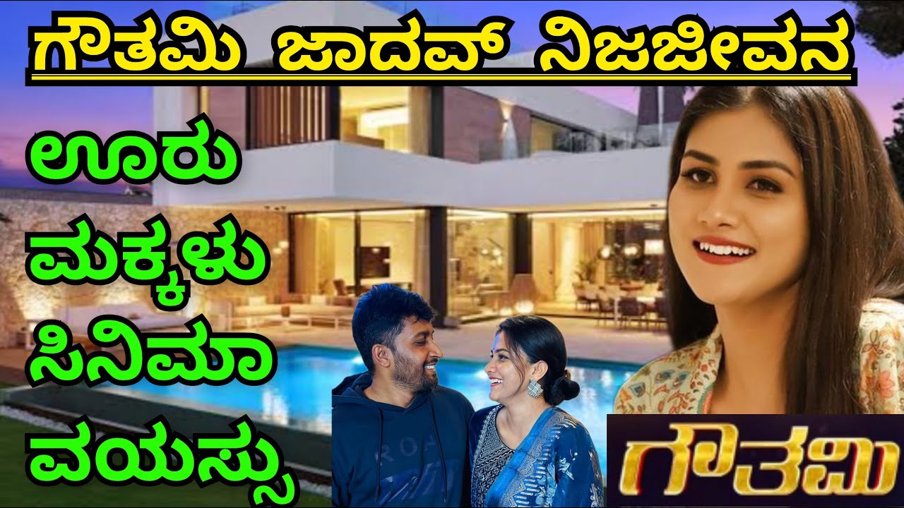 Gauthami Jhadav's real life husband | Big boss Kannada season 11 Gauthami Jhadav lifestyle