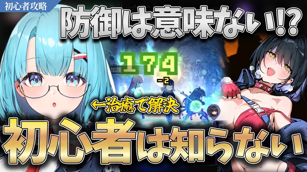 【初・中級者向け】カオスは短期決戦が命!?攻略に当たって意識していること【カオスゼロナイトメア】