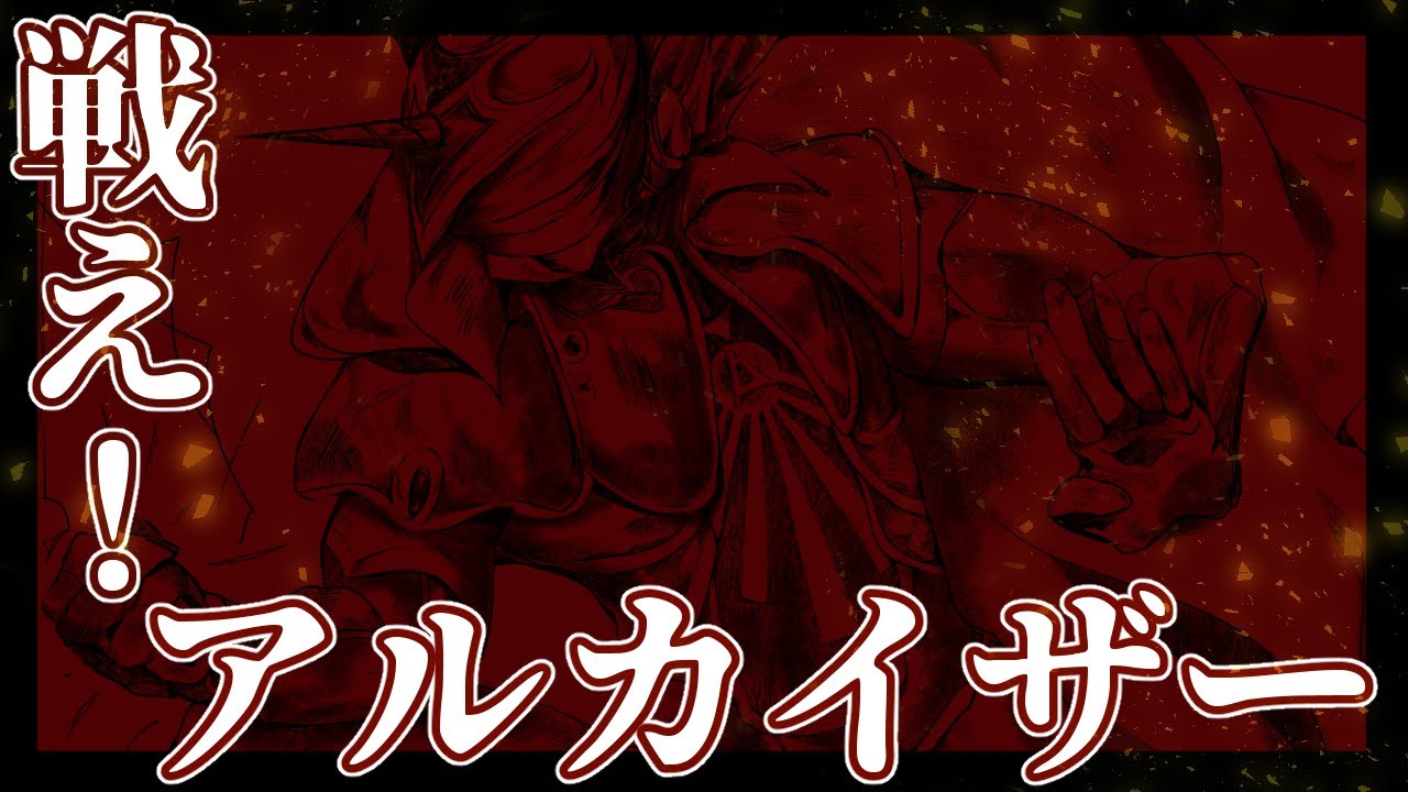 【サガ30周年記念】「戦え！アルカイザー」を歌いました【祝サガ フロンティアHDリマスター決定】