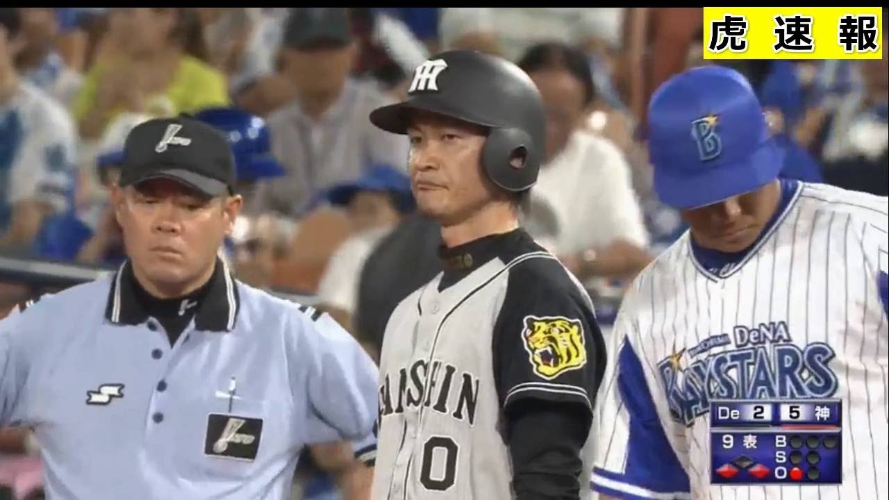 阪神タイガースVSDeNA９回４得点のシーン【ノーカット】2016/8/2