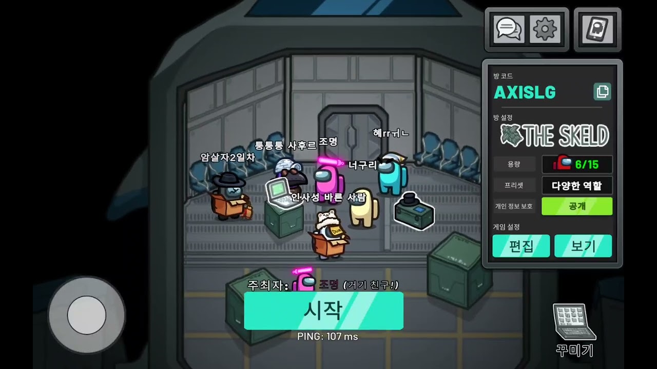 어몽어스 1탄