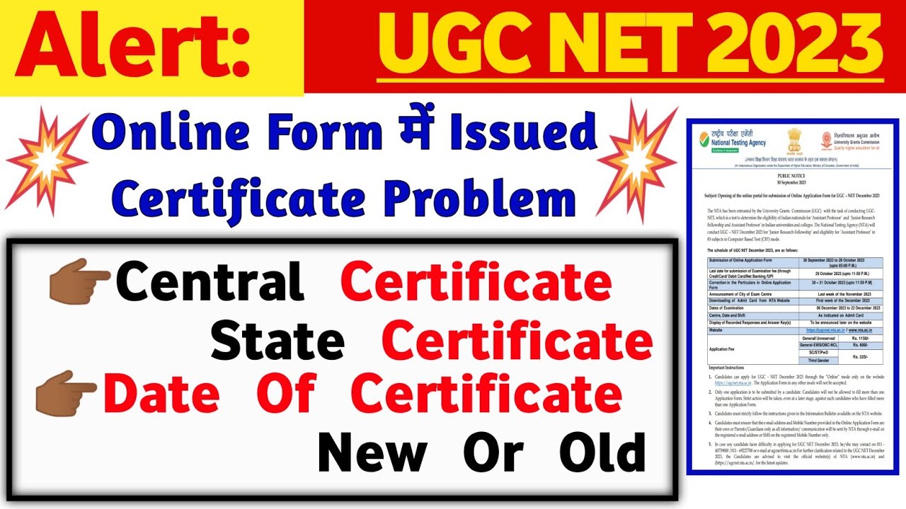 OBC EWS CERTIFICATE ISSUE CENTRAL vs State UGC NET December 2023 || जरूर देखें
