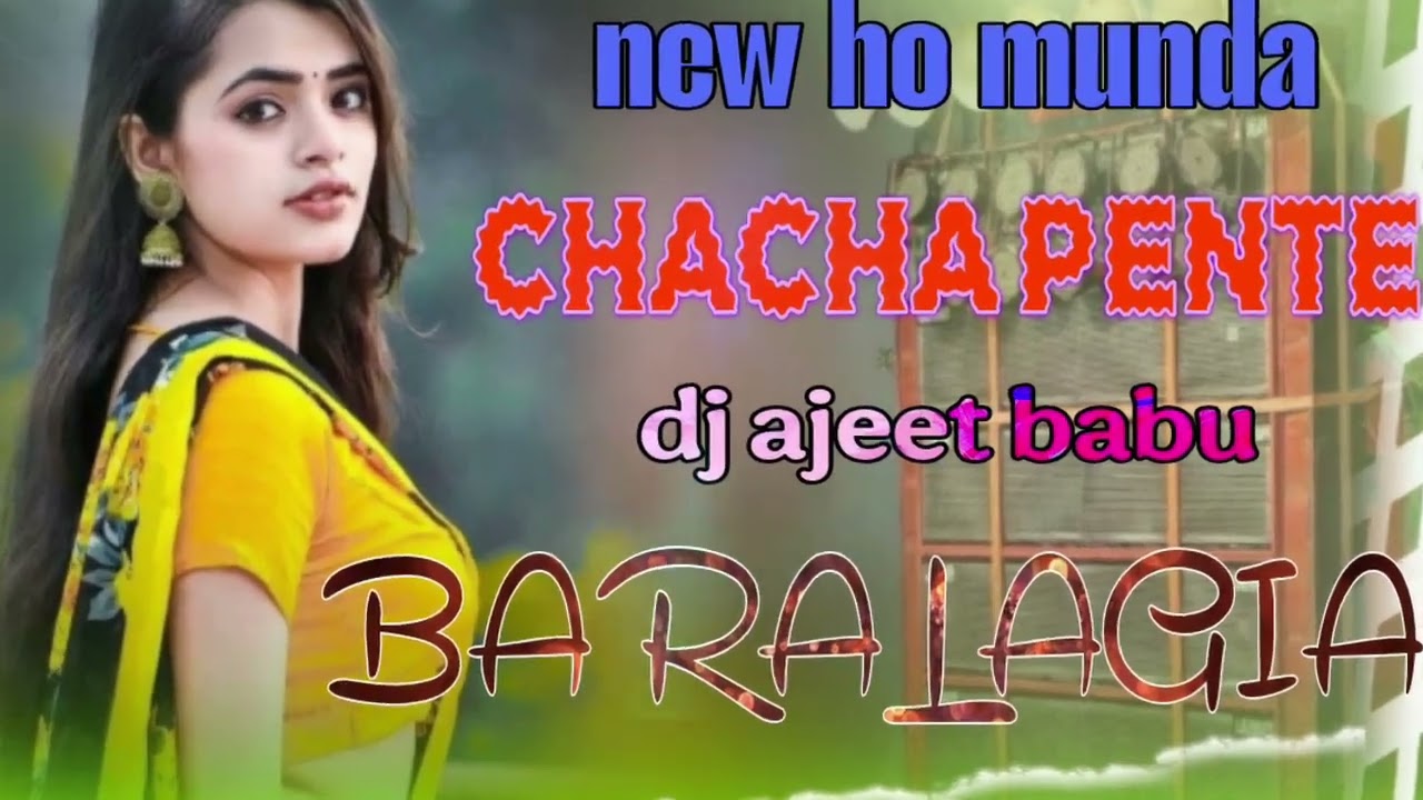 New  ho munda chacha pente dj song 2026 dj ajeet babu BARALAGIa kumhar toli gop sankar ganjara hatu 