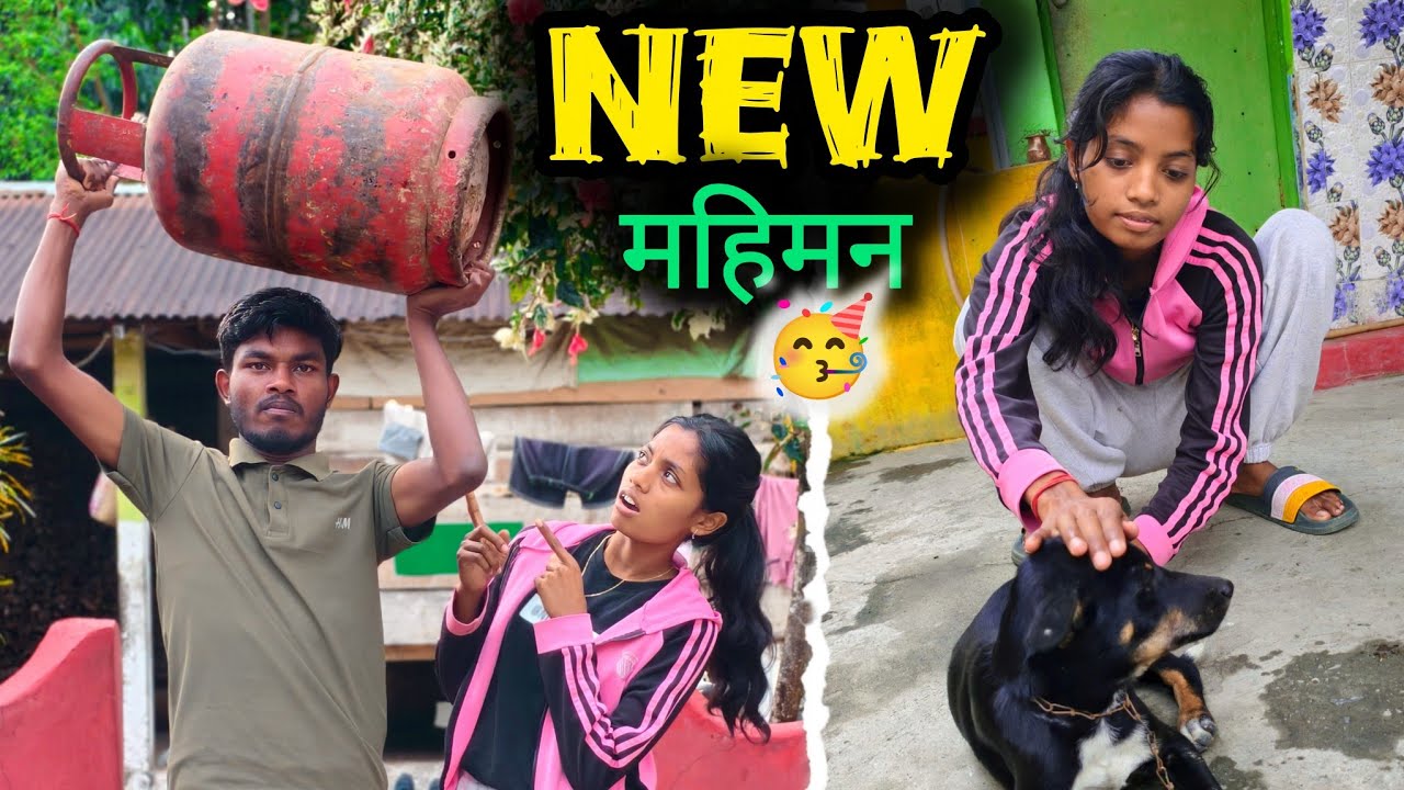 Ghar🏡 में New महिमन 😍// 