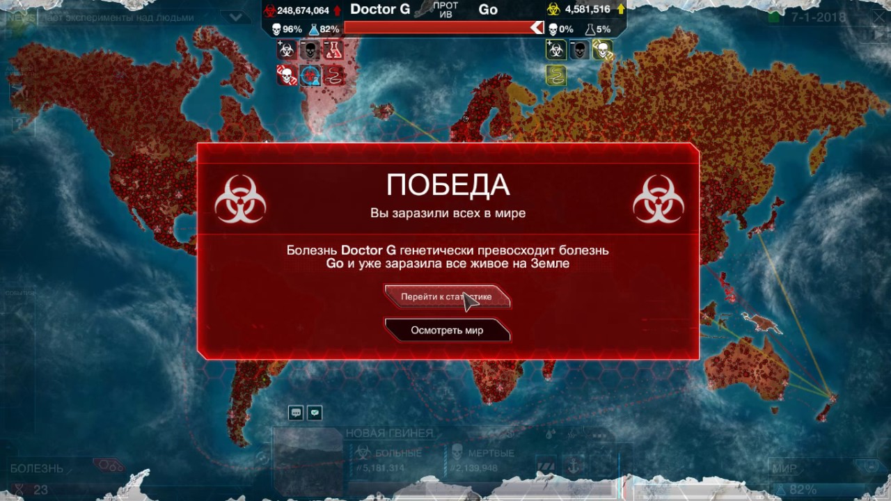 Plague Inc Evolved Мультиплеер Только Разные Старты, Только Разные Соперники