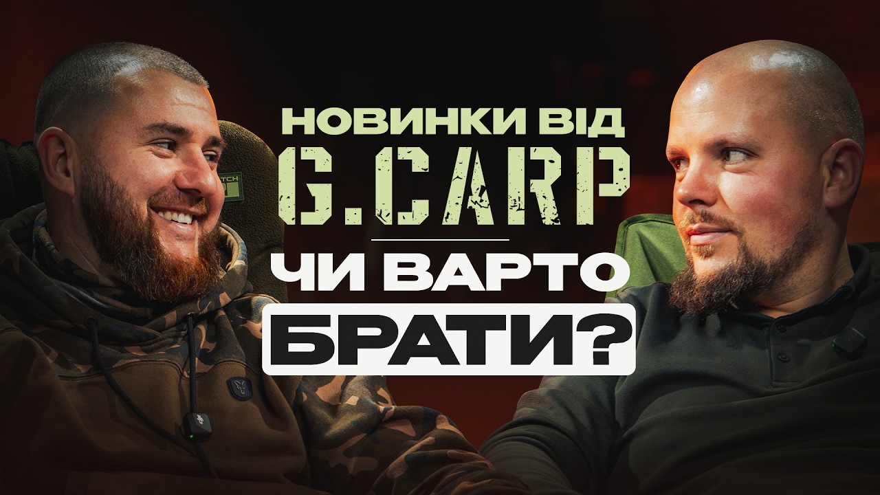 Карпфішинг без понтів: збираємо повний комплект від Golden Catch | Чесний експертний огляд