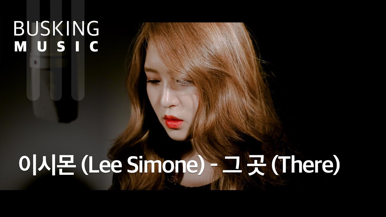 [Live] 이시몬(Lee Simone) - 그 곳(There) / Project D-DAY 24/7