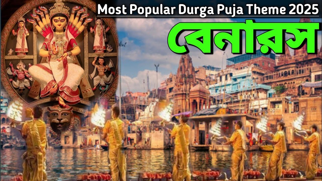 Chittaranjan Durga Puja 2025 | Most Popular Durgapuja Theme | Area 5