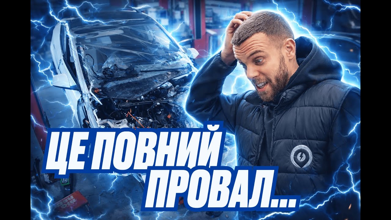 Розбір Tesla Model Y | НЕВДАЛИЙ КЕЙС — ЧИМ ЗАКІНЧУЄТЬСЯ ВСЕ?