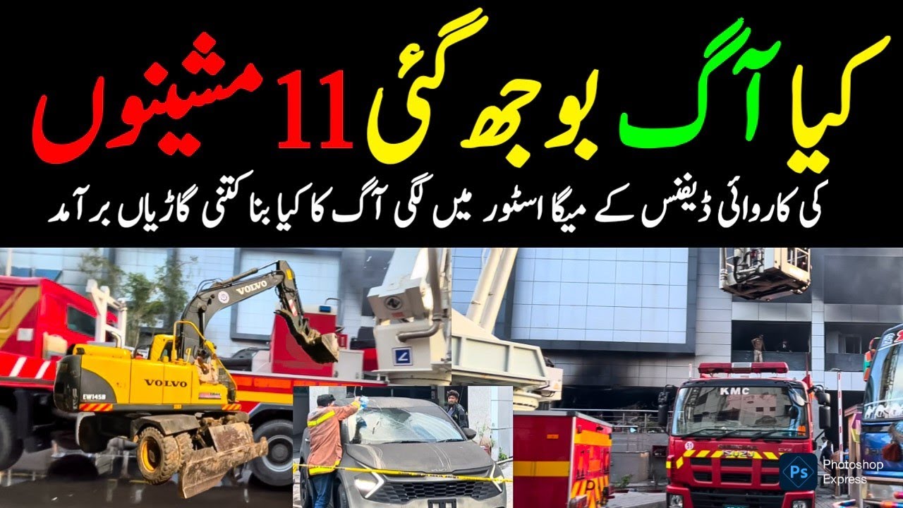 Karachi Massive Fire Imtiaz Mega Store Fire in DHA  😱 🚨 Breaking News Latest Update @focuswithfahim