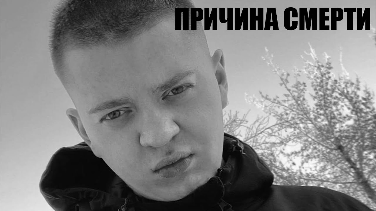 ПРИЧИНА СМЕРТИ ПАВЛОВА