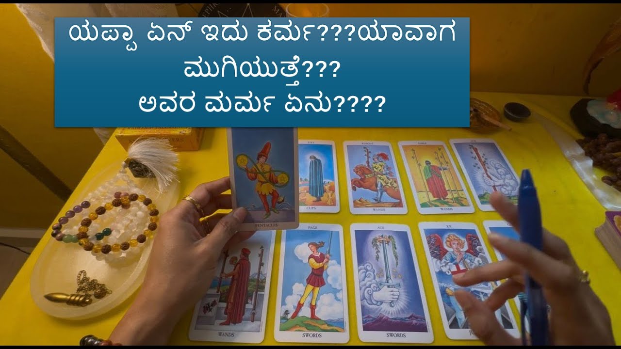 ಯಪ್ಪಾ ಏನ್ ಇದು ಕರ್ಮ???ಯಾವಾಗ ಮುಗಿಯುತ್ತೆ???ಅವರ ಮರ್ಮ ಏನು????