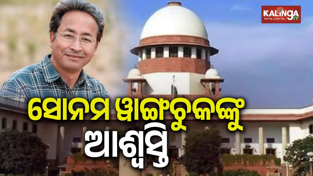 Ladakh climate activist Sonam Wangchuk released from jail as govt revokes NSA detention | KalingaTV 