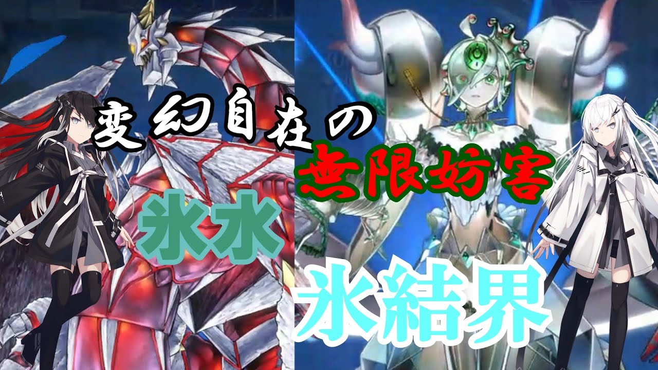 【CoeFont実況】妨害手段、妨害方法は無限大の氷水氷結界は強力無比。すなわち最強である。【遊戯王マスターデュエル】