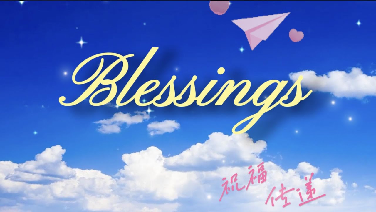 Blessings 祝福传递