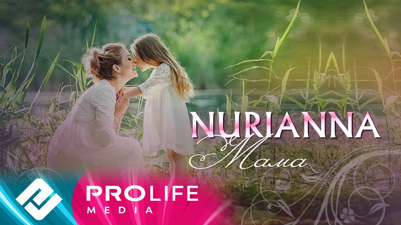 NURIANNA - Мама